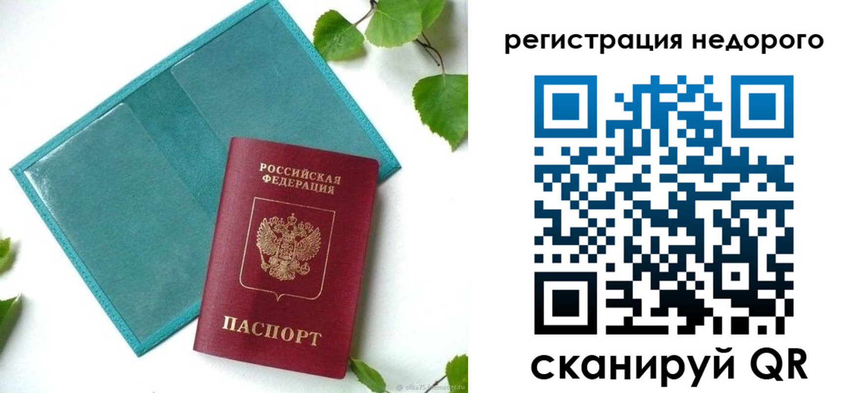 временная регистрация адрес в Георгиевске