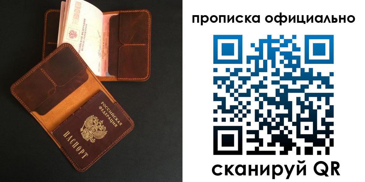 где прописаться в Георгиевске