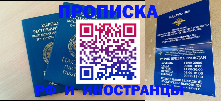 пропишу в квартире в Георгиевске