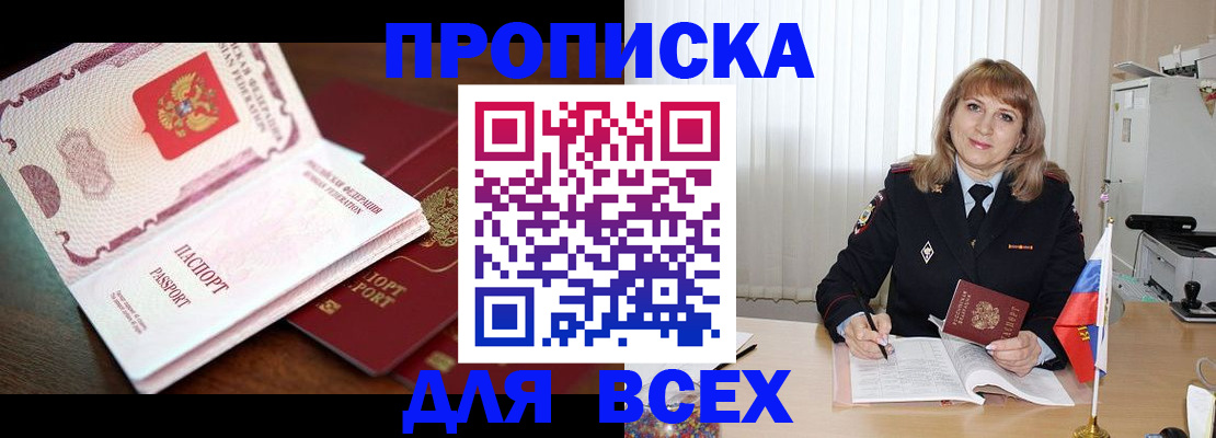 временная регистрация в Георгиевске